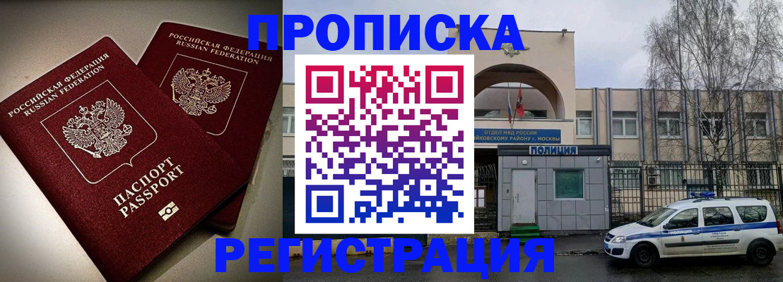 временная регистрация 2025 в Щиграх