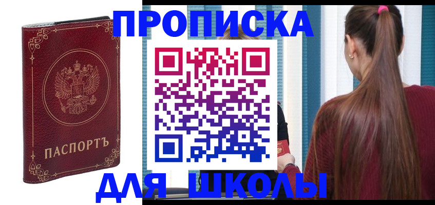 временная регистрация законно в Щиграх