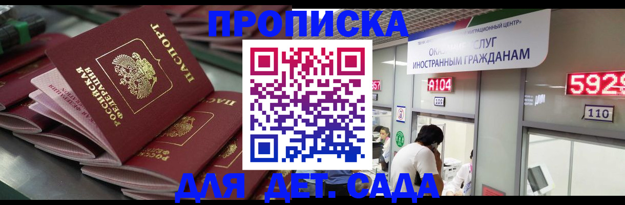 временная регистрация для школы в Щиграх